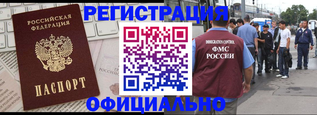 прописка гарантия в Торопеце