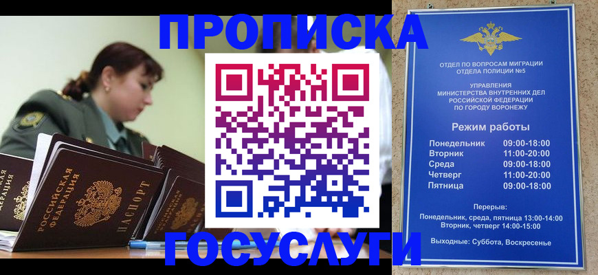 миграционный учет в Торопеце