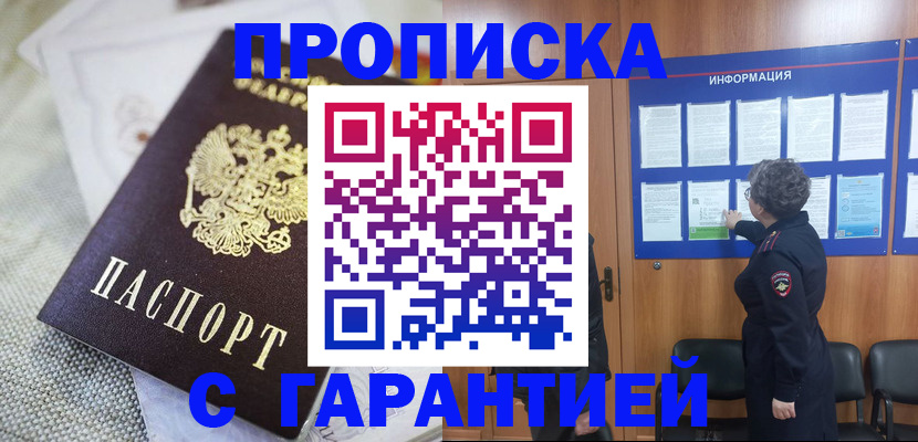 временная регистрация 2025 в Торопеце