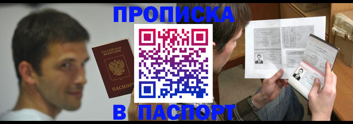 временная регистрация надежно в Торопеце