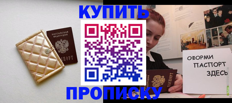 прописка гарантия в Торопеце