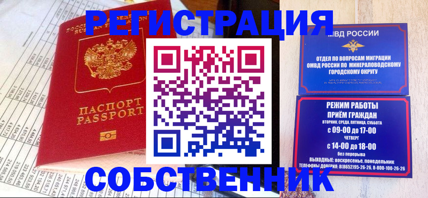 временная прописка в Торопеце