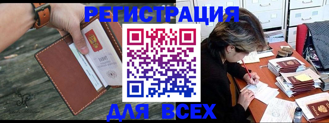 прописка поиск в Торопеце