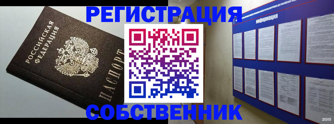 прописка для кредита в Торопеце